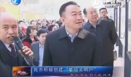 山东实事爆料新闻