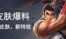 网易最新皮肤爆料,神秘英雄华丽变身，视觉盛宴即将开启！